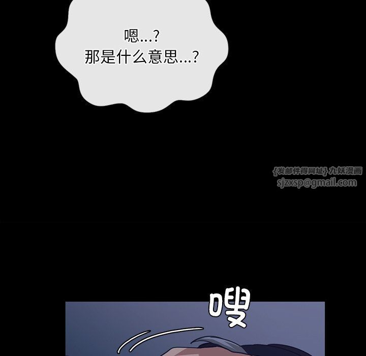 父债子偿第24話