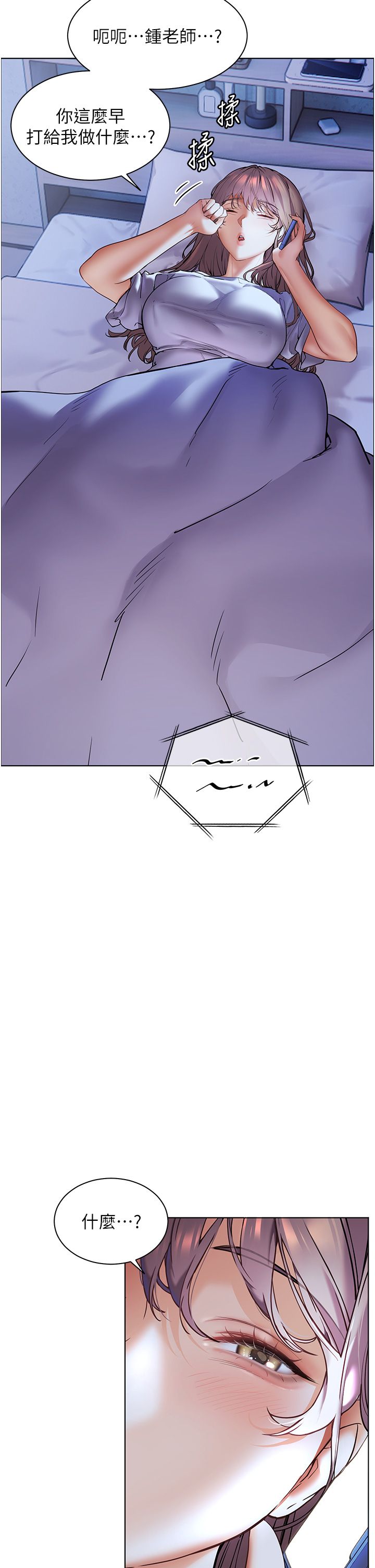 老师的亲密指导第15話-領教腹黑學生的淫亂面