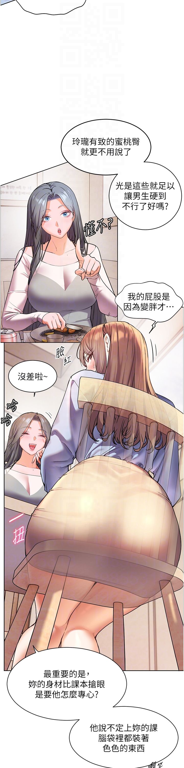 老师的亲密指导第15話-領教腹黑學生的淫亂面