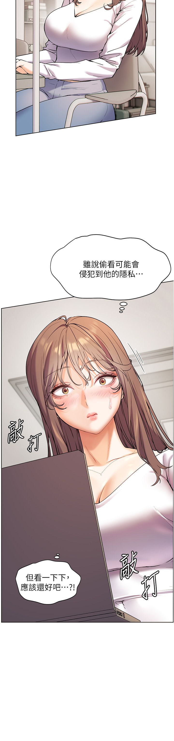 老师的亲密指导第15話-領教腹黑學生的淫亂面