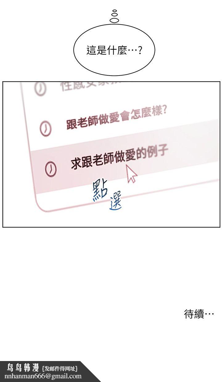 老师的亲密指导第15話-領教腹黑學生的淫亂面