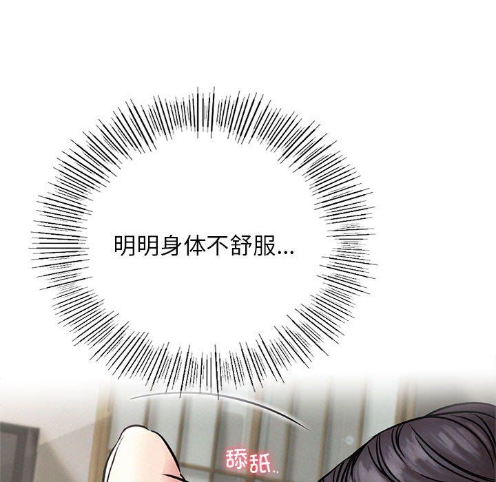 屋檐下的光第41話