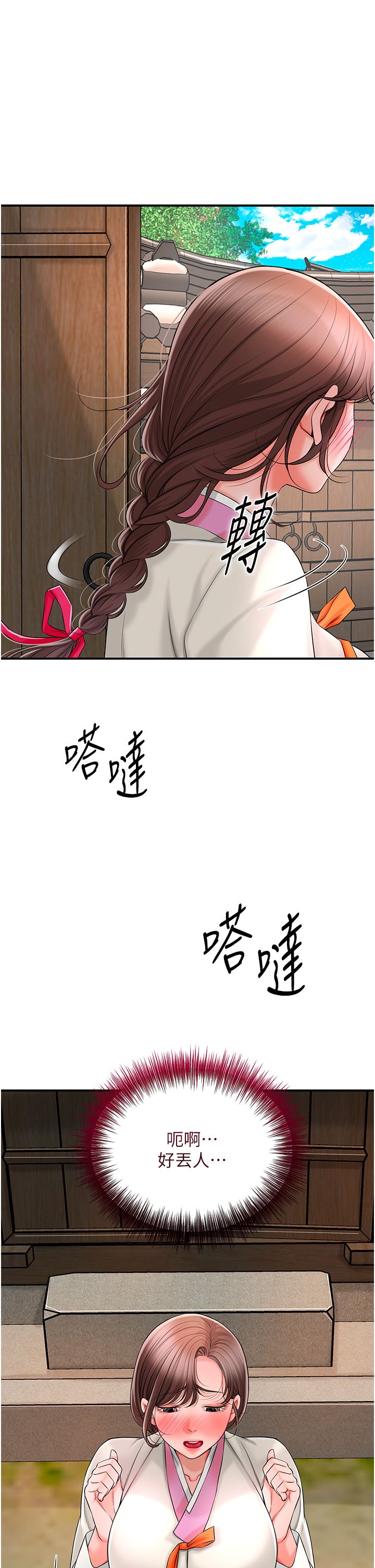 花容濕色:取花點 - 第19話-狠狠拍打姐姐的臀部31.jpg,花容濕色:取花點 - 第19話-狠狠拍打姐姐的臀部31,花容濕色:取花點 - 第19話-狠狠拍打姐姐的臀部