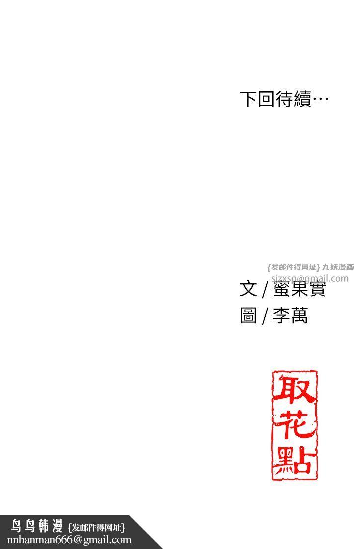 花容湿色:取花点第19話-狠狠拍打姐姐的臀部