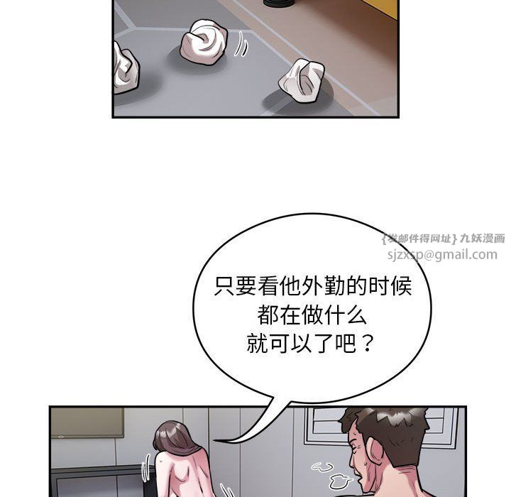 银行业务员的秘密第12話
