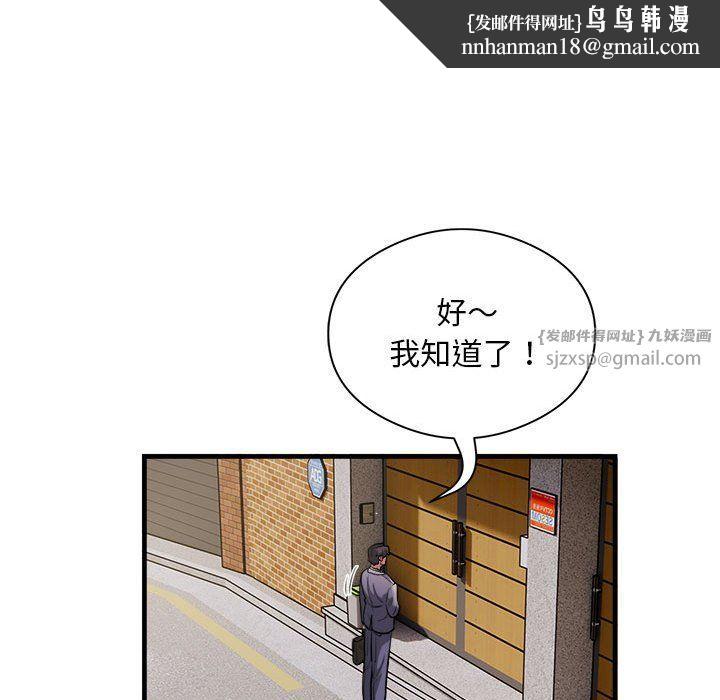 银行业务员的秘密第12話