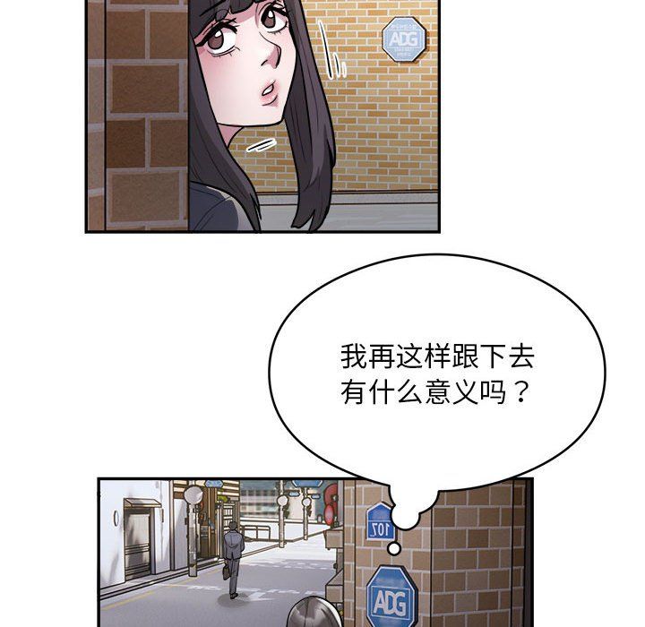 银行业务员的秘密第12話