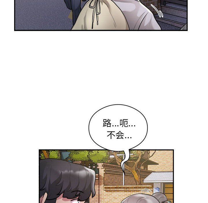 银行业务员的秘密第12話