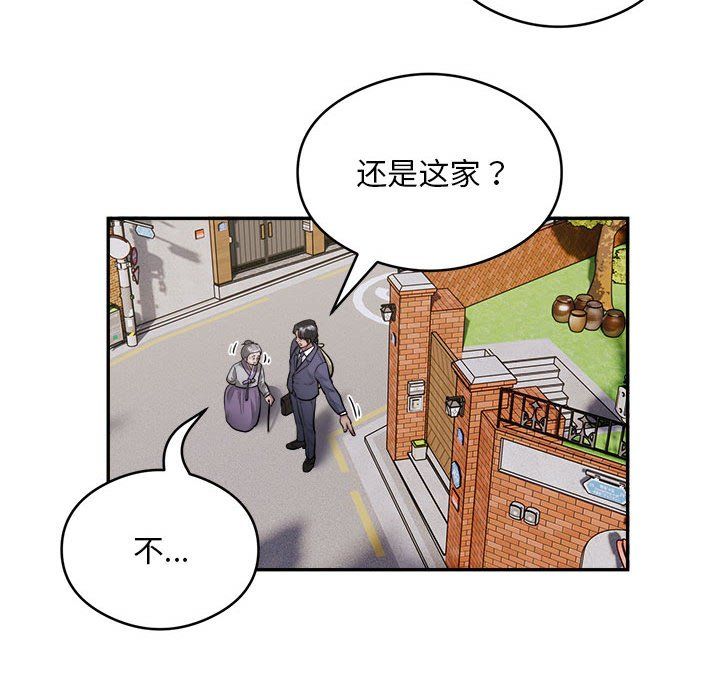 银行业务员的秘密第12話
