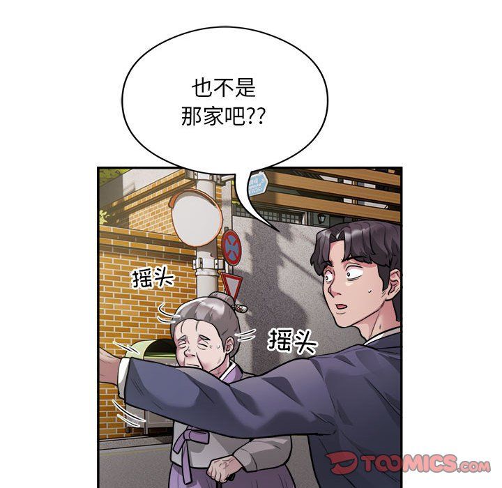 银行业务员的秘密第12話