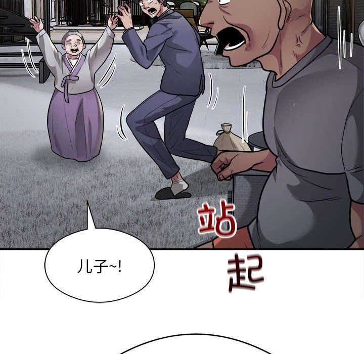 银行业务员的秘密第12話