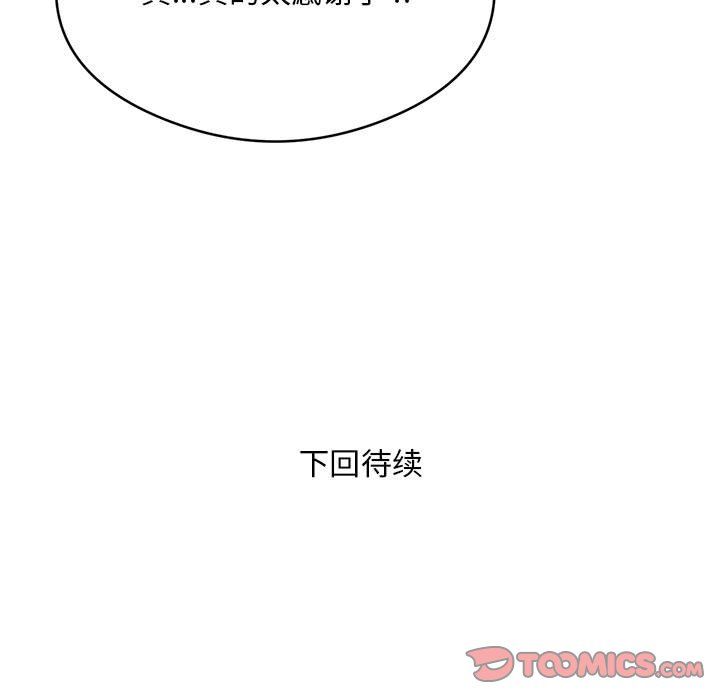 银行业务员的秘密第12話