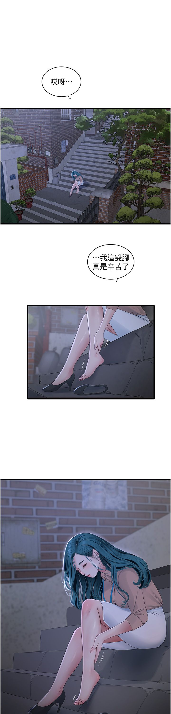 水电工日誌第59話-結婚典禮的最後「高潮」