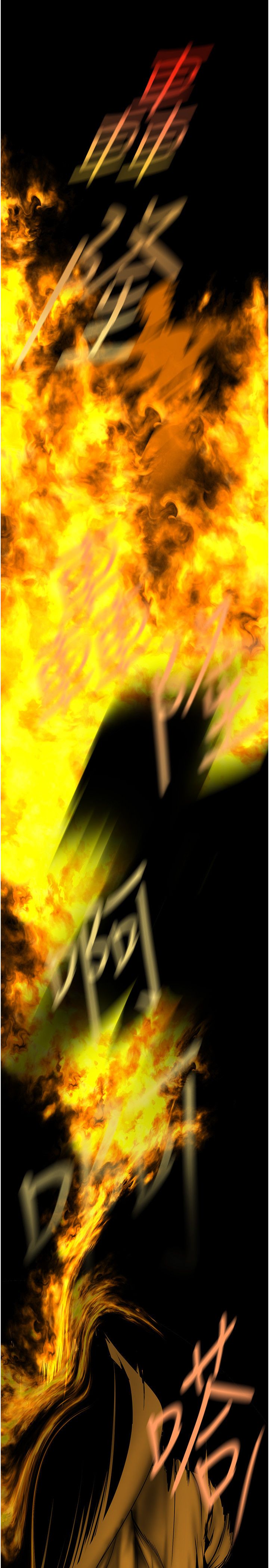 美丽新世界第257話-陷入火海的兩個人