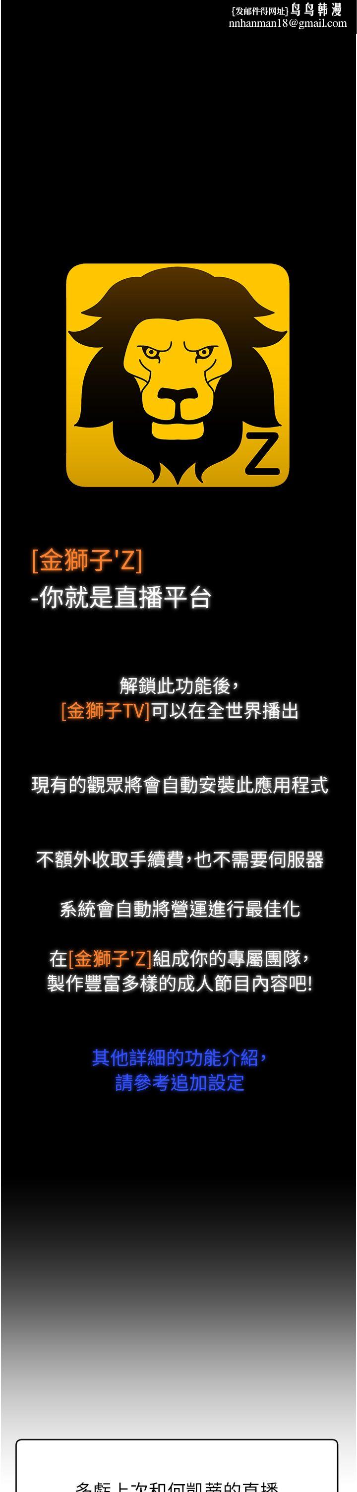 直播主的流量密码第43話-爭風吃醋的修羅場