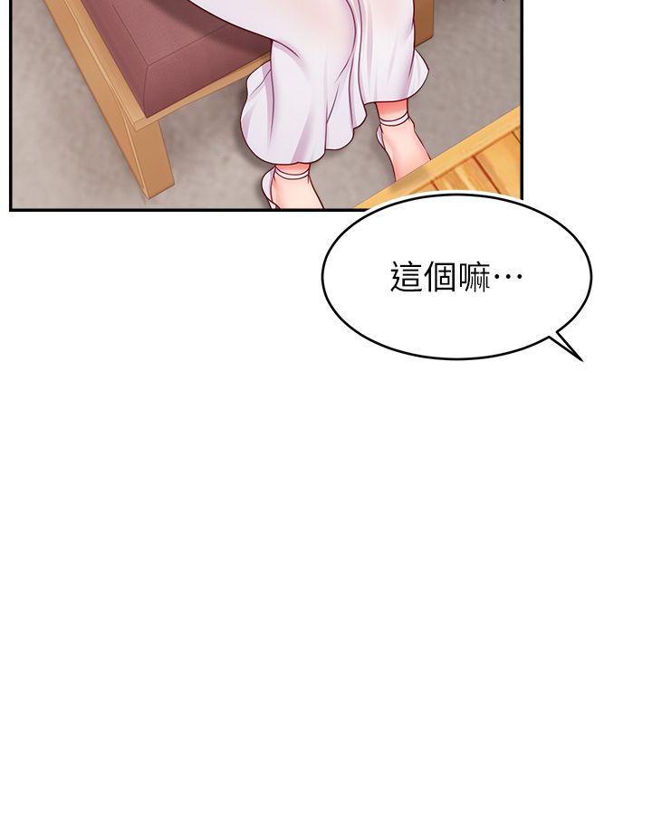 直播主的流量密码第43話-爭風吃醋的修羅場