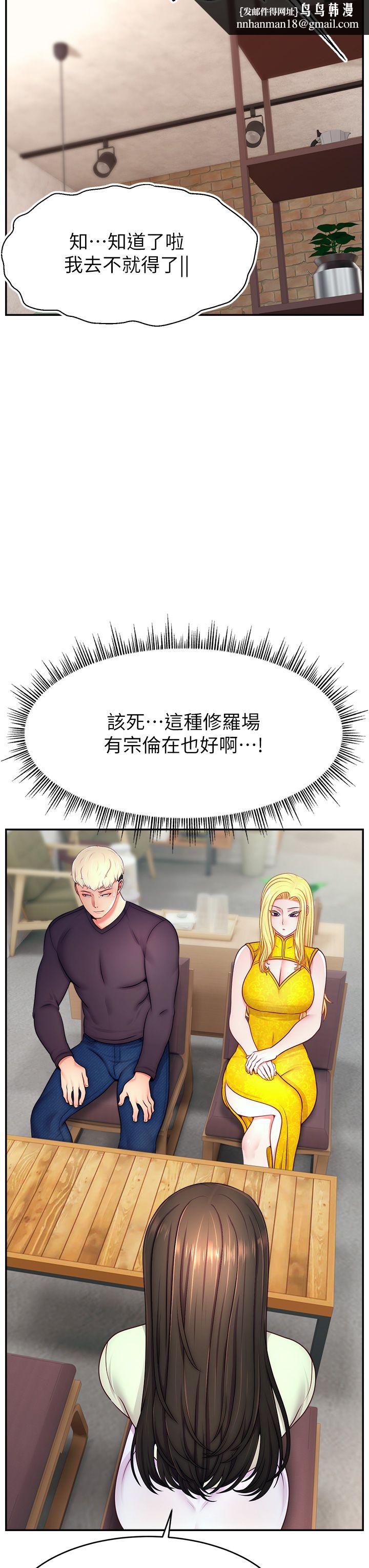 直播主的流量密码第43話-爭風吃醋的修羅場