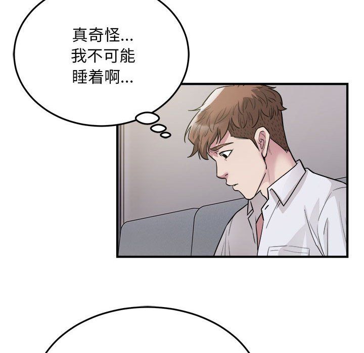 好运出租车第28話