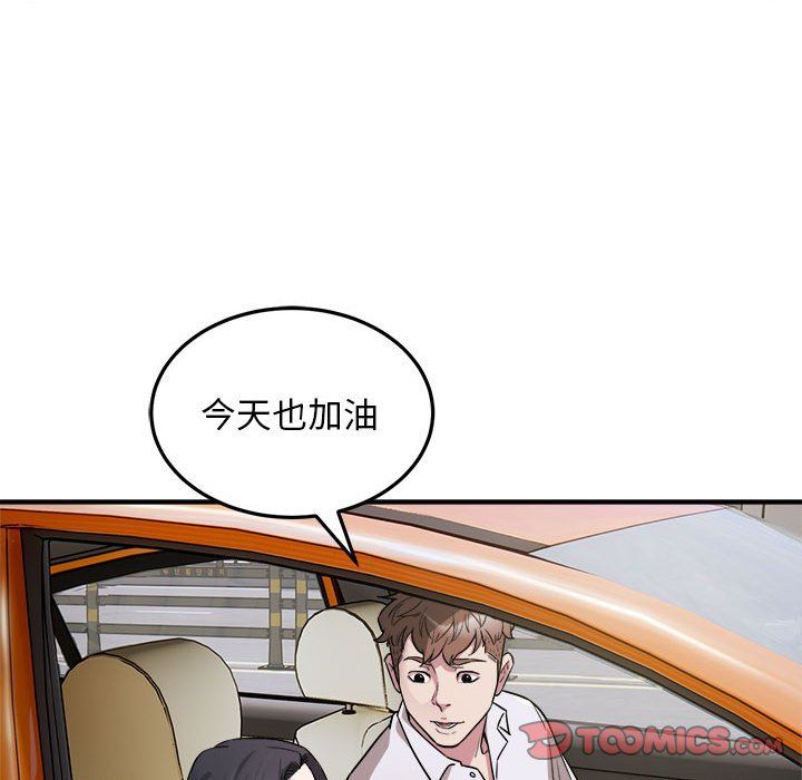 好运出租车第28話