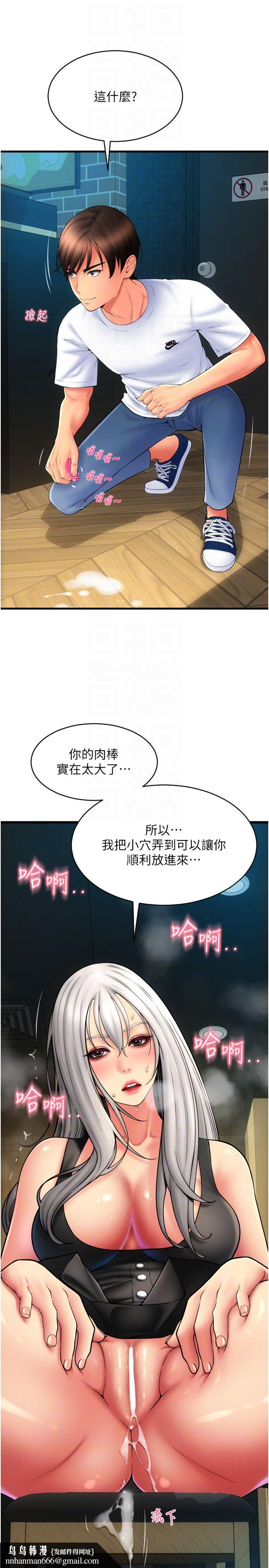 请用啪支付第80話-你的太大瞭…溫柔一點
