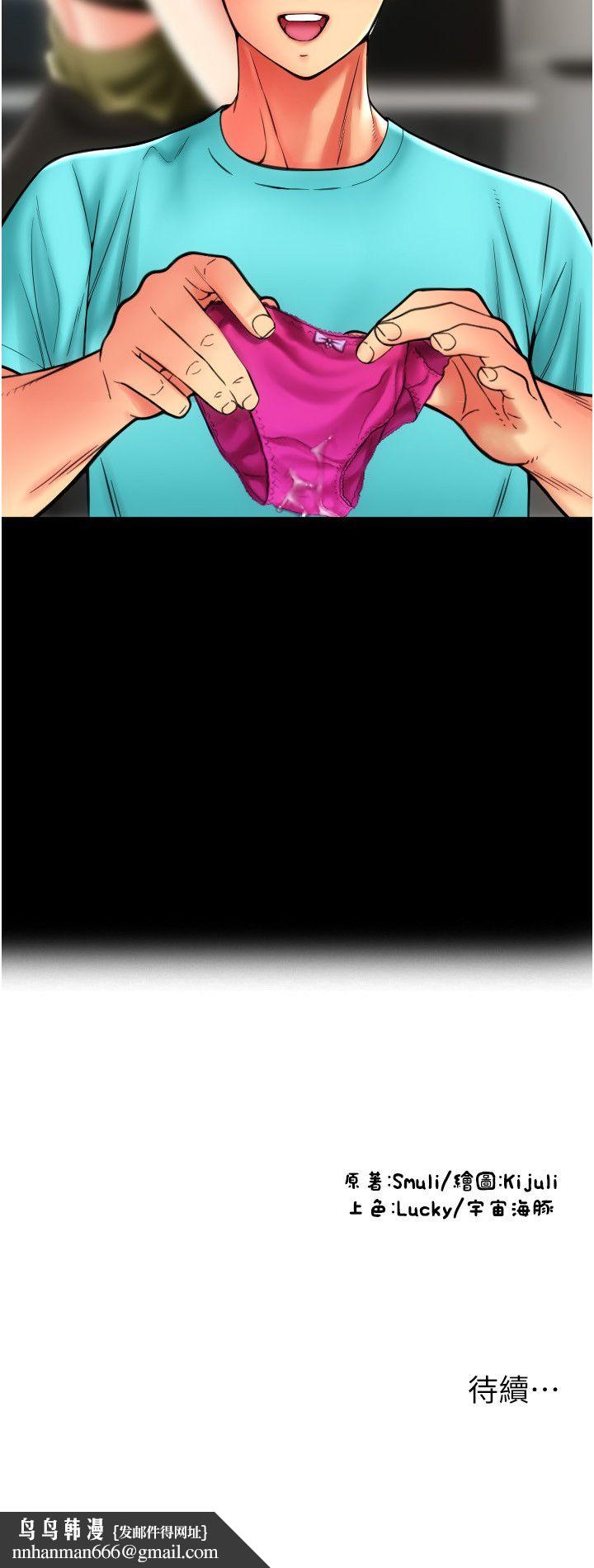 请用啪支付第80話-你的太大瞭…溫柔一點