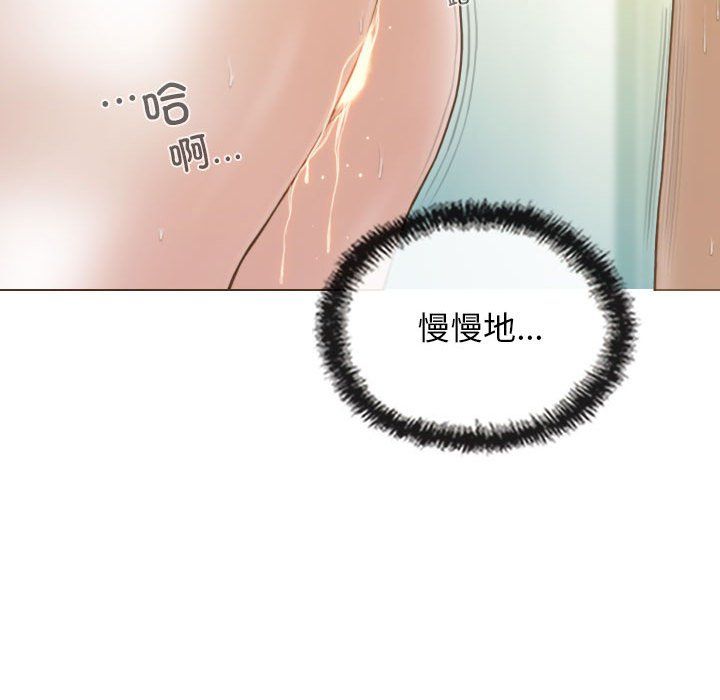 不可抗拒的吸引第23話