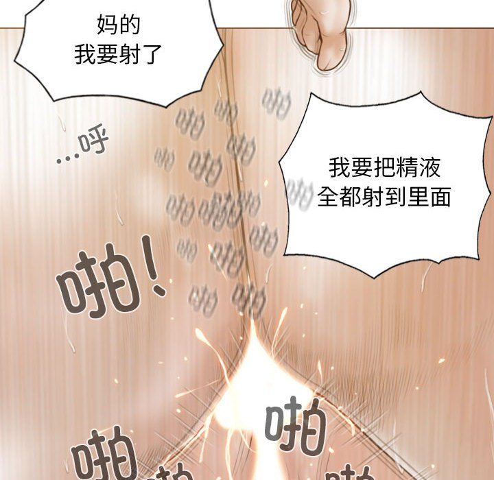 不可抗拒的吸引第23話