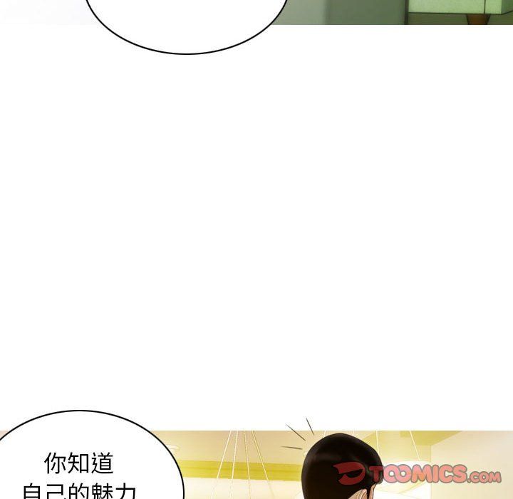 不可抗拒的吸引第23話