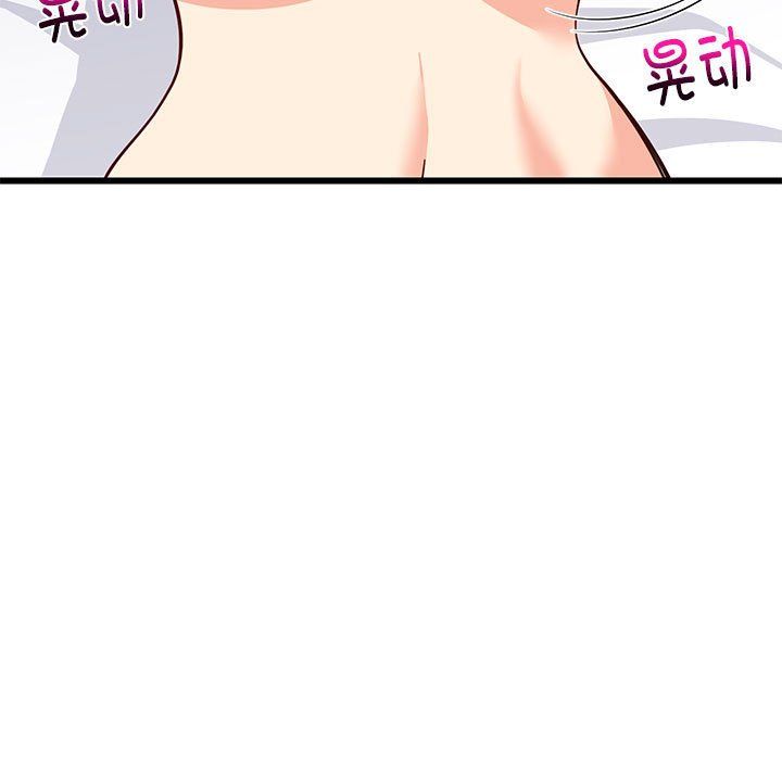难缠姐妹偏要和我同居第11話
