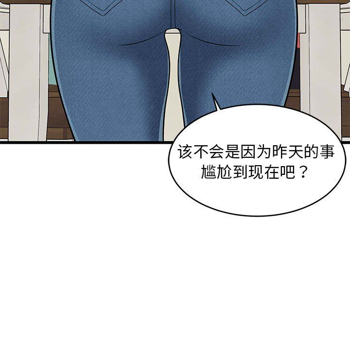 难缠姐妹偏要和我同居第11話