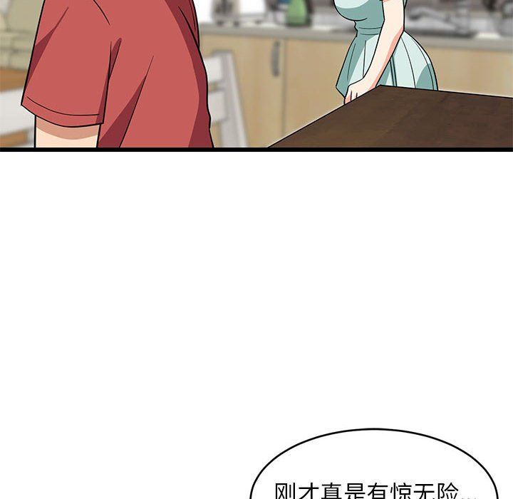 难缠姐妹偏要和我同居第11話