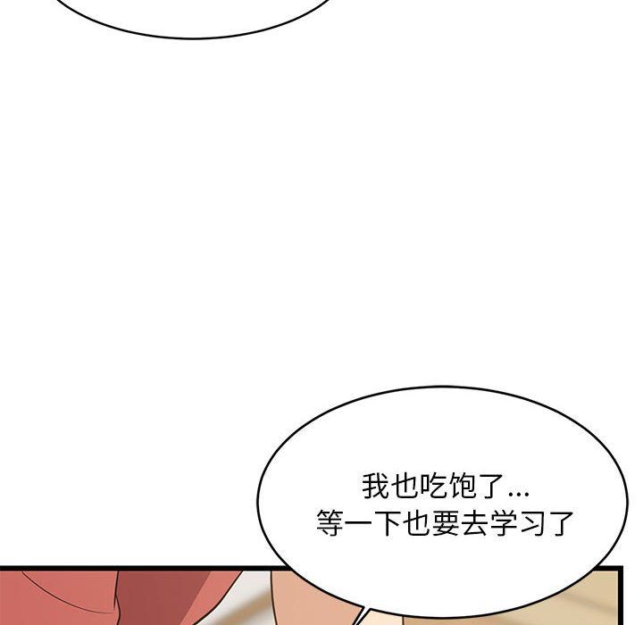 难缠姐妹偏要和我同居第11話