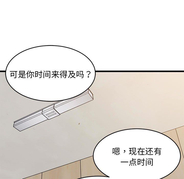 难缠姐妹偏要和我同居第11話