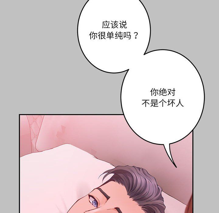 极乐之神第10話