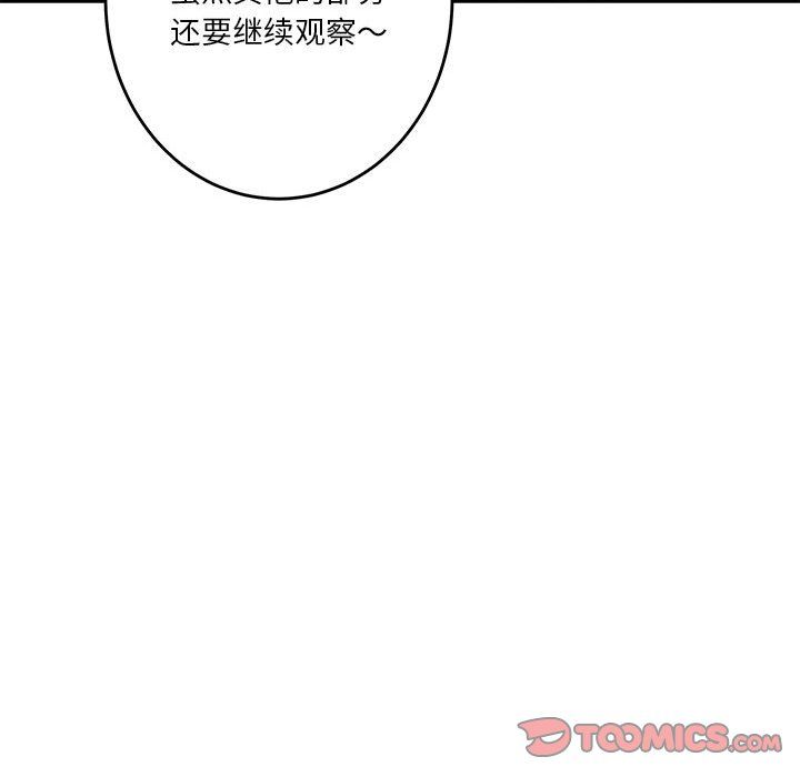 极乐之神第10話