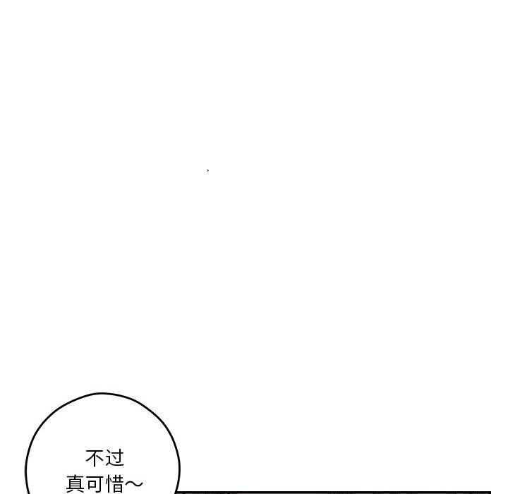 极乐之神第10話