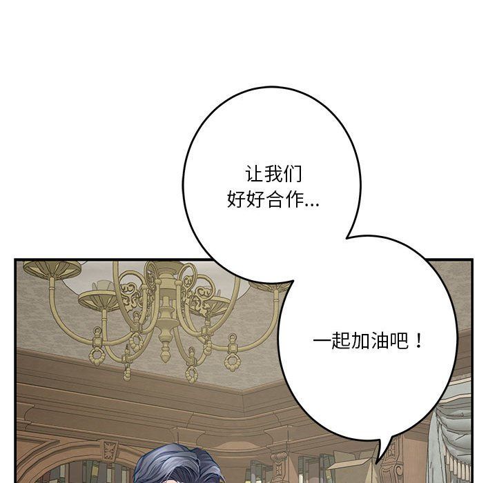 极乐之神第10話