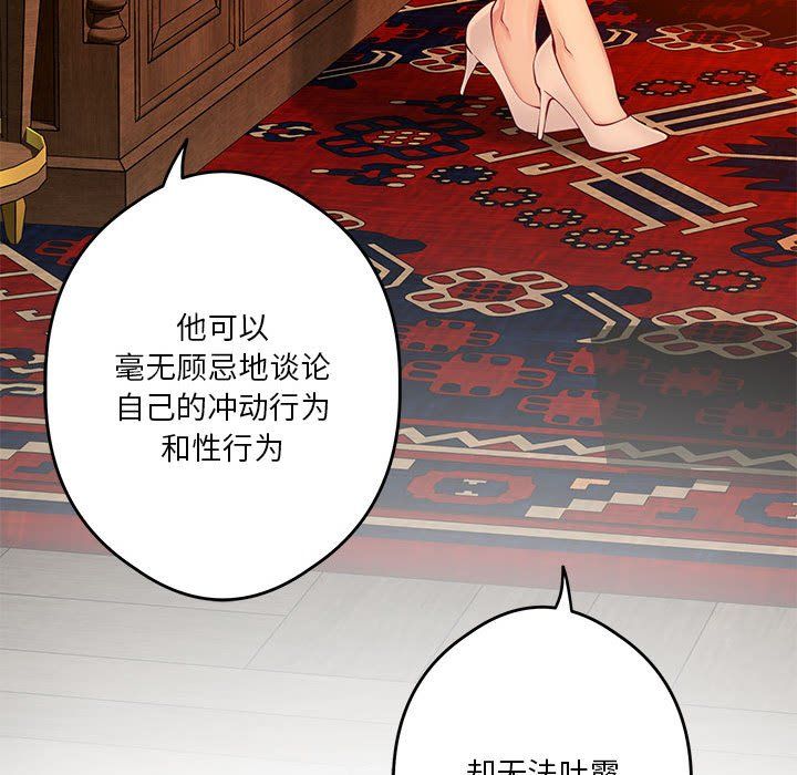 极乐之神第10話