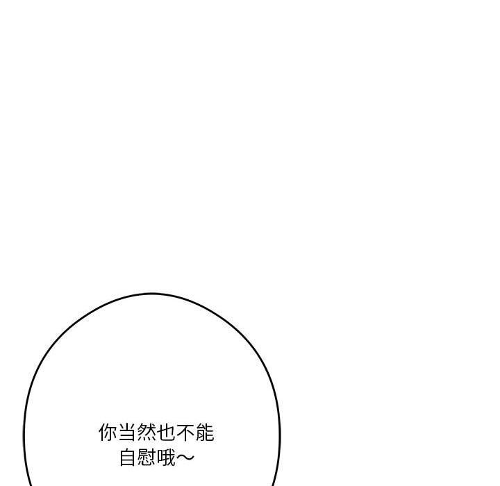 极乐之神第10話