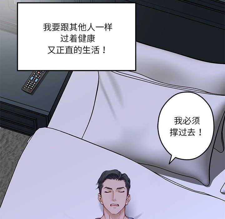 极乐之神第10話