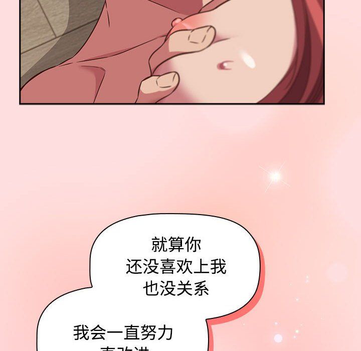 受害者联盟第43話