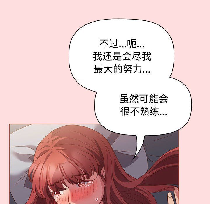 受害者联盟第43話