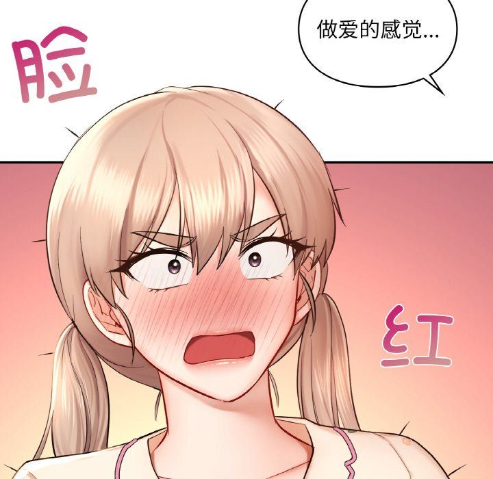 爱的游乐园第35話