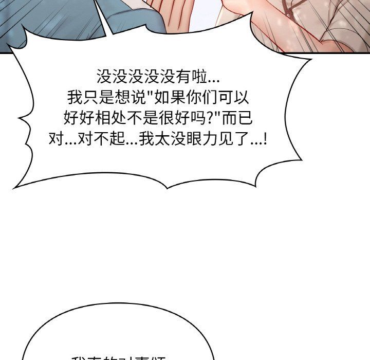 爱的游乐园第35話