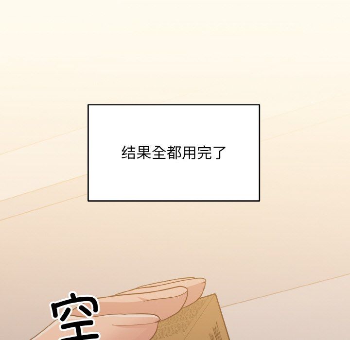 打脸的告白第16話