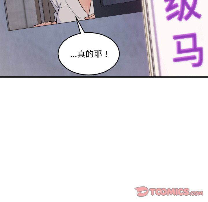 打脸的告白第16話