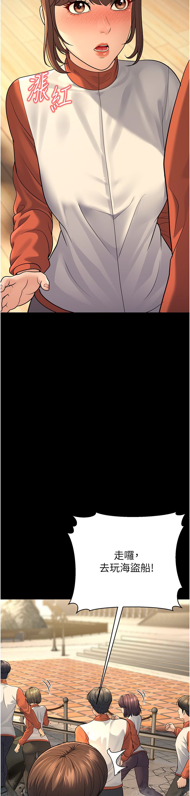 幼齿小阿姨第9話-在遊樂園鬼屋偷偷做愛