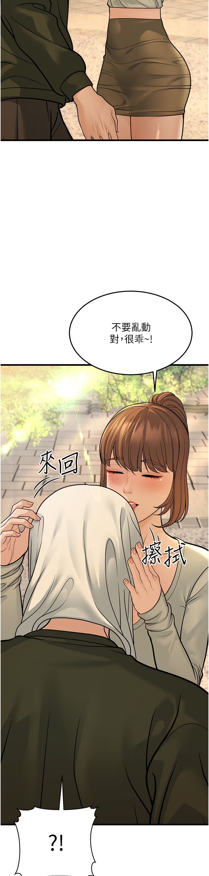 幼齿小阿姨第9話-在遊樂園鬼屋偷偷做愛