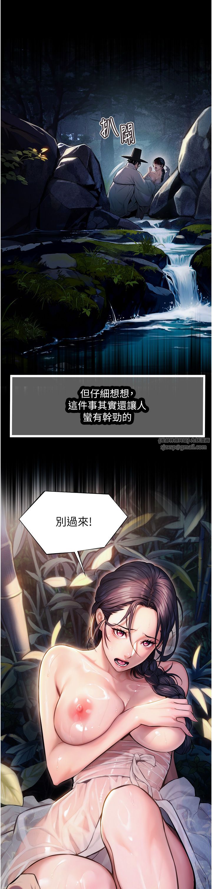 命運:貞潔慾女 - 第1話-神秘的黑色笠帽?!9.jpg,命運:貞潔慾女 - 第1話-神秘的黑色笠帽?!9,命運:貞潔慾女 - 第1話-神秘的黑色笠帽?!
