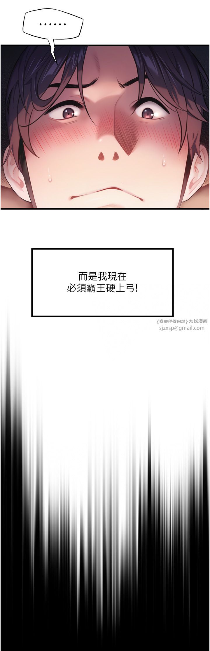命運:貞潔慾女 - 第1話-神秘的黑色笠帽?!8.jpg,命運:貞潔慾女 - 第1話-神秘的黑色笠帽?!8,命運:貞潔慾女 - 第1話-神秘的黑色笠帽?!